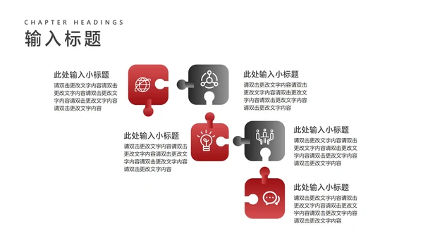 简约箭头员工工作总结汇报PPT模板