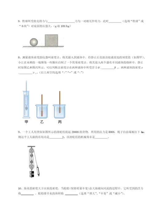 强化训练内蒙古翁牛特旗乌丹第一中学物理八年级下册期末考试同步训练试题（含答案解析版）.docx