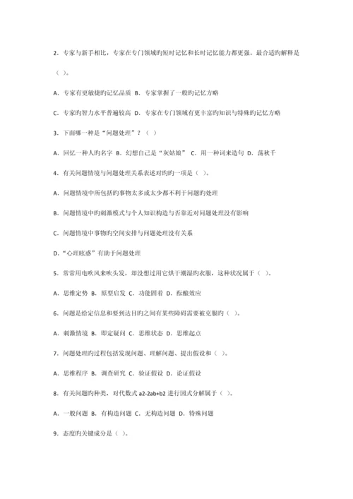 2023年教师招聘考试公共综合复习资料.docx