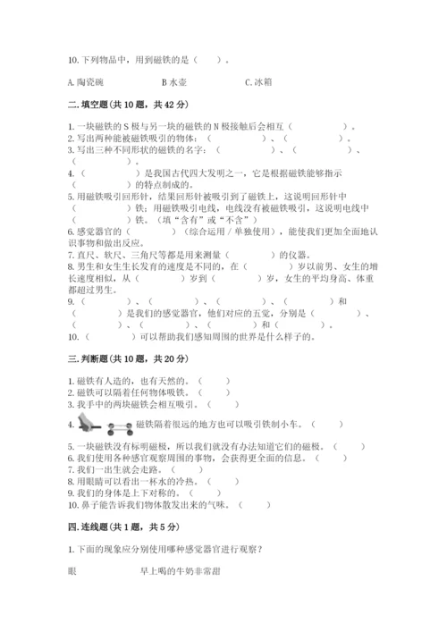 教科版小学科学二年级下册期末测试卷附参考答案（考试直接用）.docx