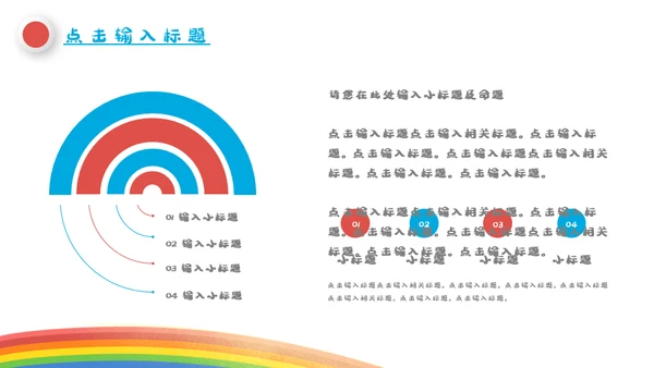 快乐六一儿童节我的童年通用PPT模板