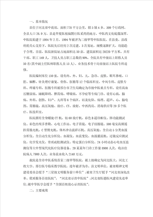 医药代表述职报告5篇