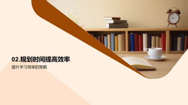 四年级卓越学习法