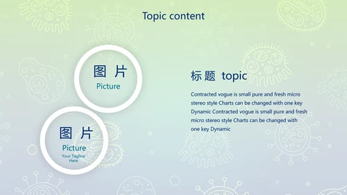 蓝色病毒细菌医疗医学动态PPT模板