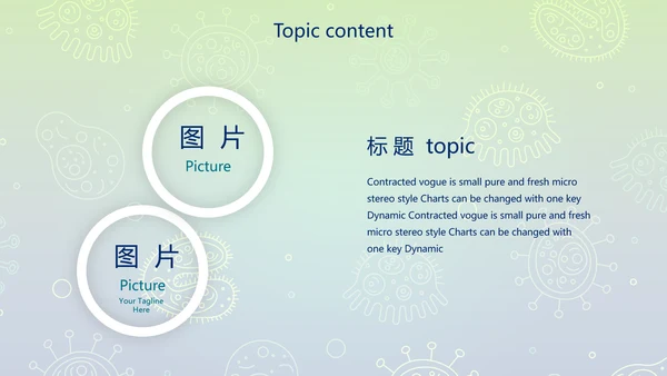 蓝色病毒细菌医疗医学动态PPT模板