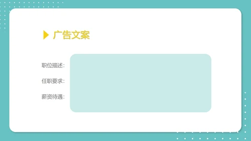 简约公司企业大学校园招聘宣传PPT模板