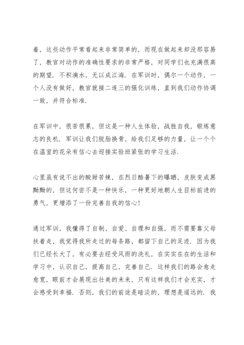 初三军训心得体会大全.docx