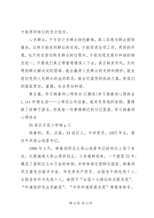 人才工作心得体会聚英才善用之1.docx