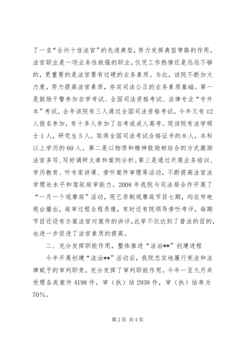 公正司法服务民生积极维护社会和谐稳定 (4).docx