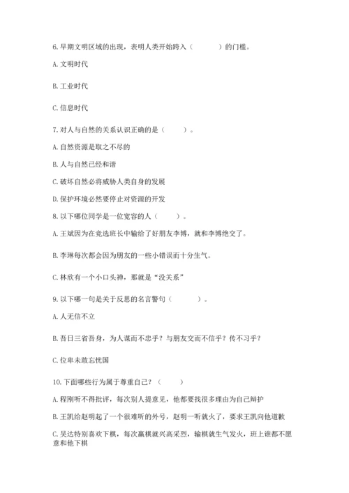 部编版六年级下册道德与法治期末测试卷及参考答案（实用）.docx