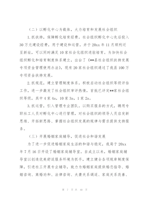 建设扶贫工作总结(12篇).docx
