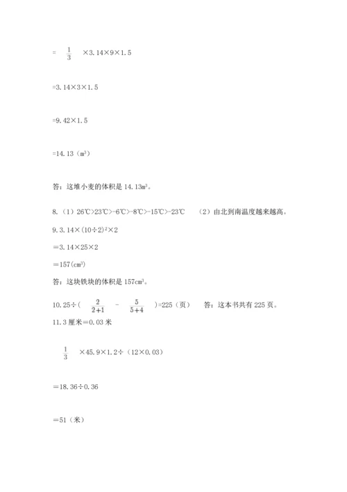 六年级小升初数学应用题50道及答案（全优）.docx