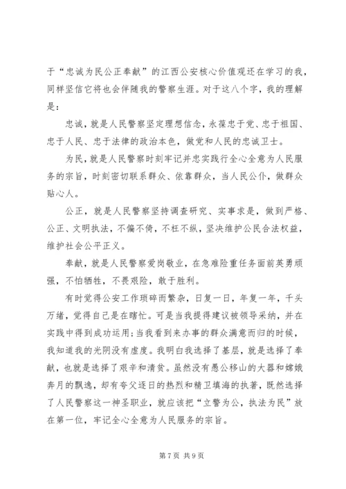 坚定理想信念演讲稿与坚定理想信念的发言材料 (3).docx