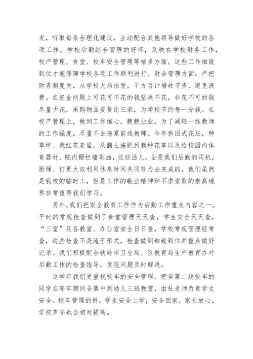 学校后勤工作总结2023年度总结.docx
