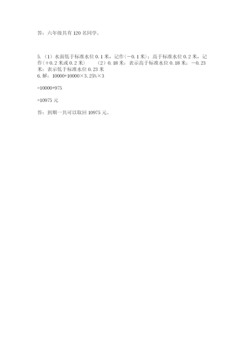 麻阳苗族自治县六年级下册数学期末测试卷新版.docx