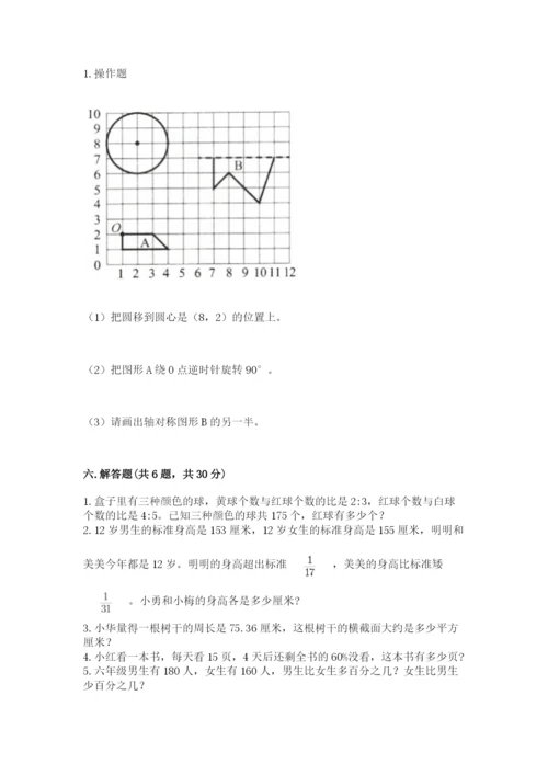 人教版小学六年级上册数学期末测试卷精编答案.docx