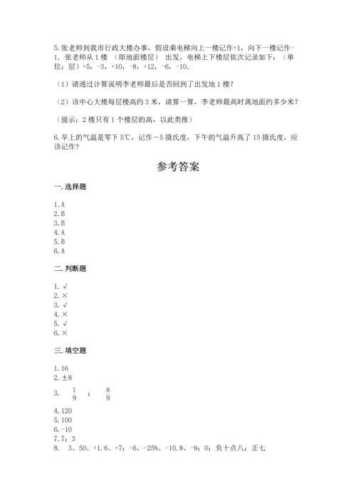 小学数学六年级下册期末测试卷ab卷.docx