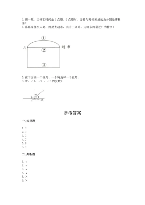 北京版四年级上册数学第四单元 线与角 测试卷【重点】.docx