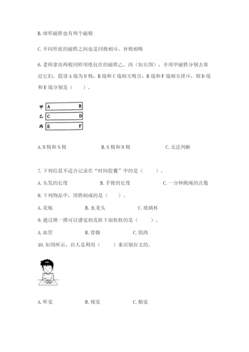 教科版二年级下册科学期末测试卷（巩固）.docx
