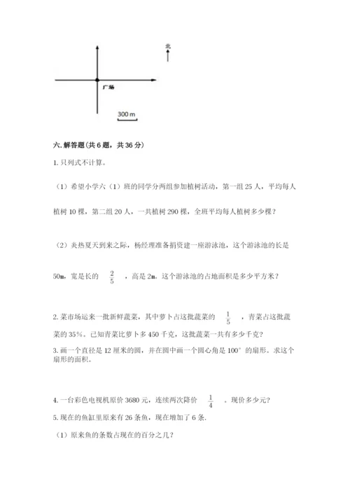 小学六年级上册数学期末测试卷含答案（黄金题型）.docx