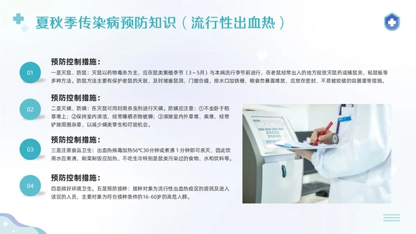 蓝色简约公共卫生健康知识宣传PPT模板宣传PPT动态PPT