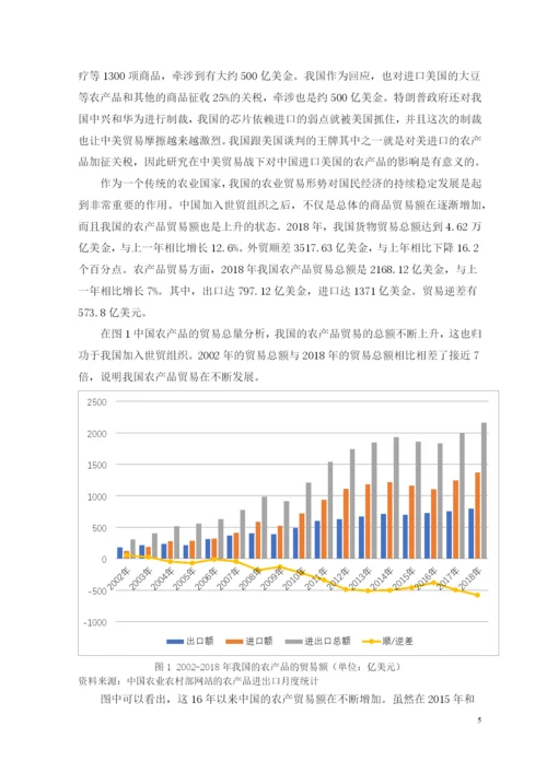 黎洁莹毕业论文定稿.docx