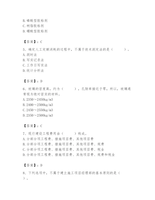 2024年施工员之装修施工基础知识题库及参考答案【基础题】.docx