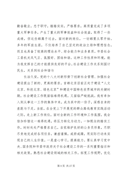 军转干部座谈会发言稿 (4).docx