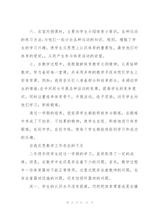 教师上半年工作总结范文5篇.docx