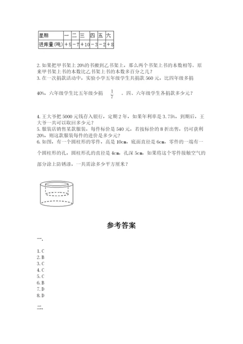 浙江省【小升初】2023年小升初数学试卷精品（典优）.docx