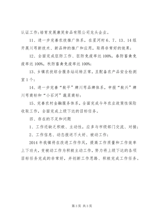 乡镇政府现代都市农业产业倍增年终工作总结.docx