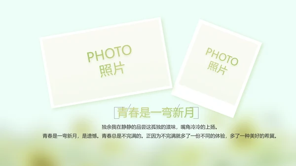 致青春毕业季大学毕业纪念册电子相册动态PPT