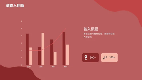 卡通插画几何商务总结汇报PPT模板