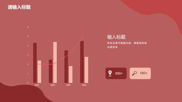 卡通插画几何商务总结汇报PPT模板