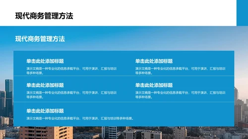 大学生班长竞选演讲PPT模板