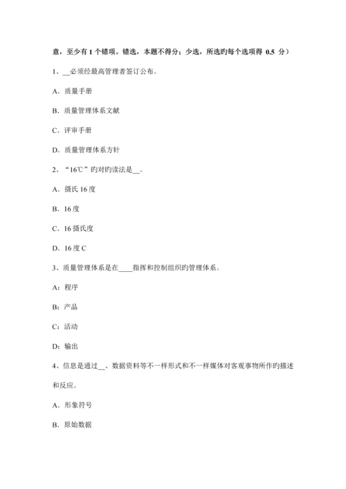 质量工程师装饰工程施工质量管理控制考试试卷.docx