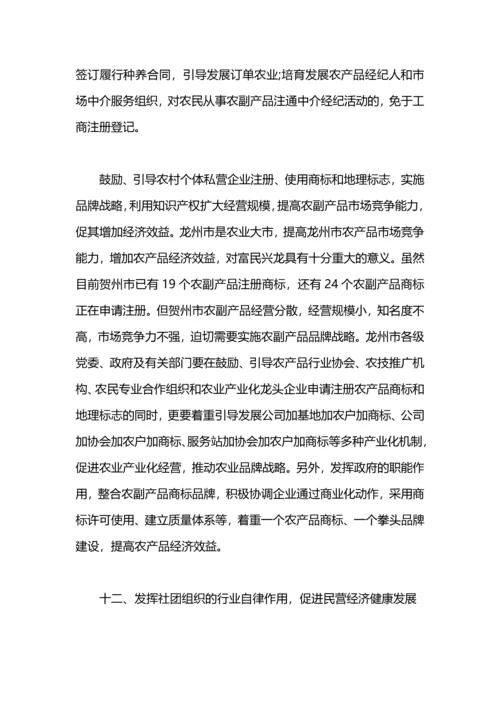 加快发展民营经济年终工作总结.docx