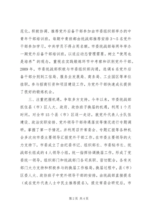 努力开创思想新局面.docx