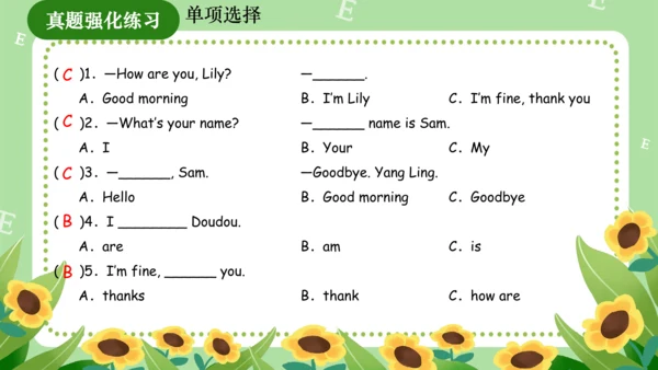 Module 1（复习课件）-2023-2024学年三年级英语上册期末核心考点集训（外研版三起）（共