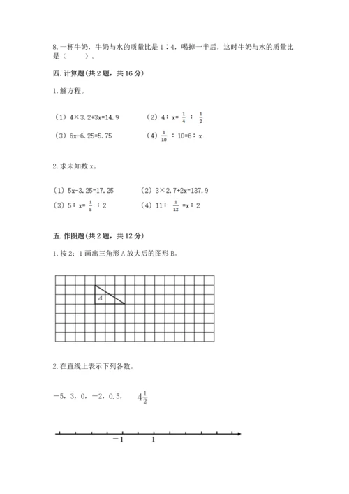 人教版六年级下册数学期末测试卷带答案（达标题）.docx