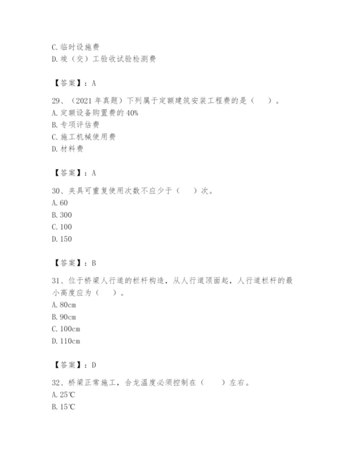 2024年一级造价师之建设工程技术与计量（交通）题库精品（综合题）.docx