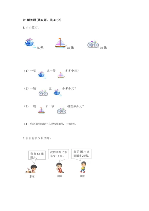 2022人教版二年级上册数学期中测试卷精品（含答案）.docx
