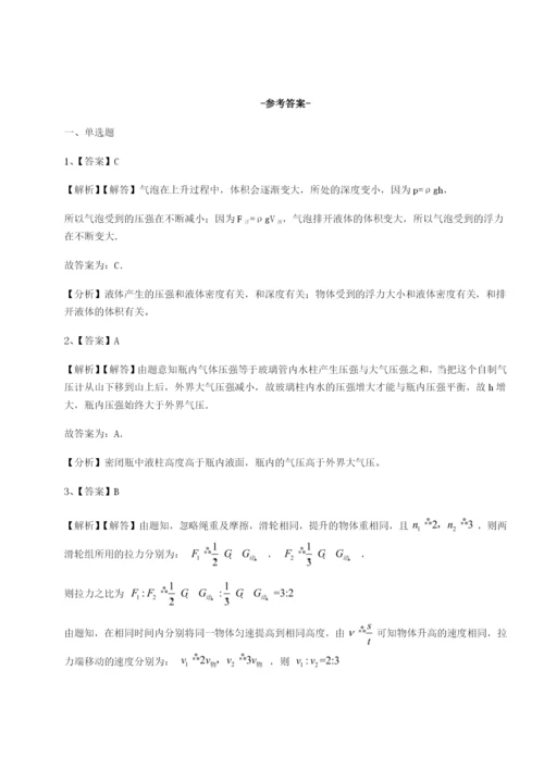 基础强化山东济南回民中学物理八年级下册期末考试单元测评试卷（含答案详解）.docx
