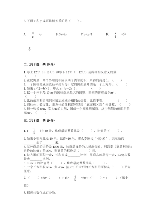 最新版贵州省贵阳市小升初数学试卷带答案（a卷）.docx