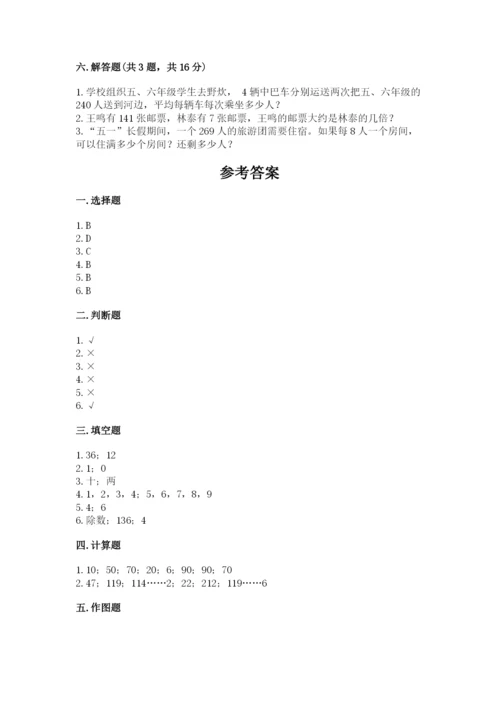 小学三年级下册数学期中测试卷精品【名校卷】.docx