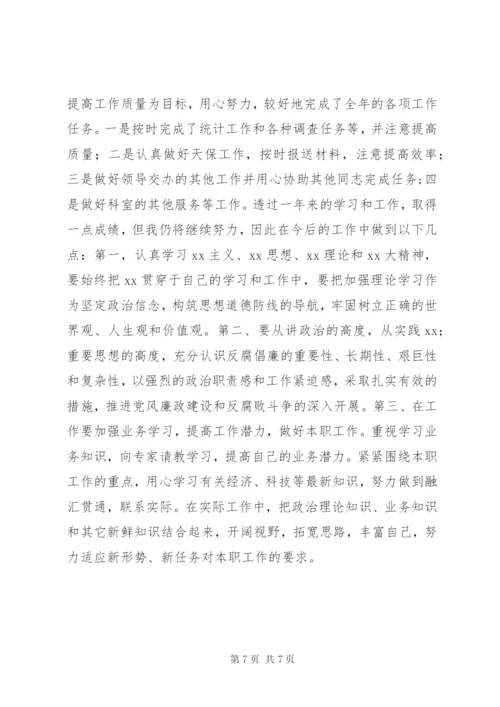 党员民主评议自我评价范文3篇精编.docx