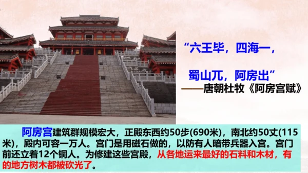 第10课 秦末农民战争 课件【有堂好课】七年级历史上册同步教学课件（统编版2024）