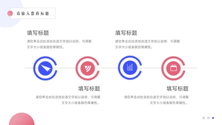 红蓝时尚双色简约转正述职报告PPT模板