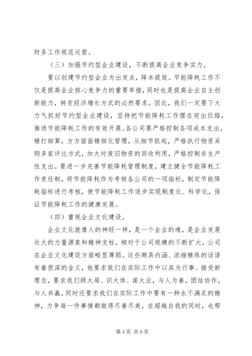 凝心聚力大讨论活动动员会讲话(王局) (3).docx