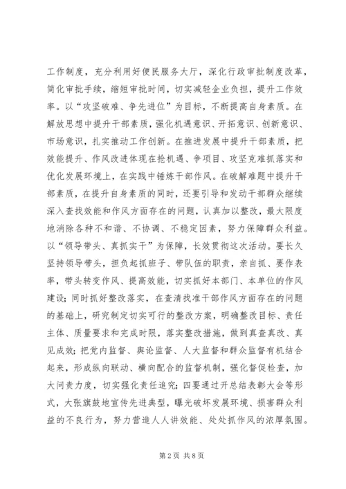 五讲五比五争当学习体会.docx